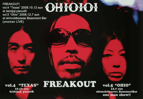 freakout 4-5