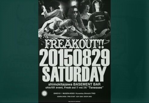 freakout 14